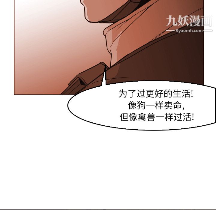《GoodNight》漫画 第4話