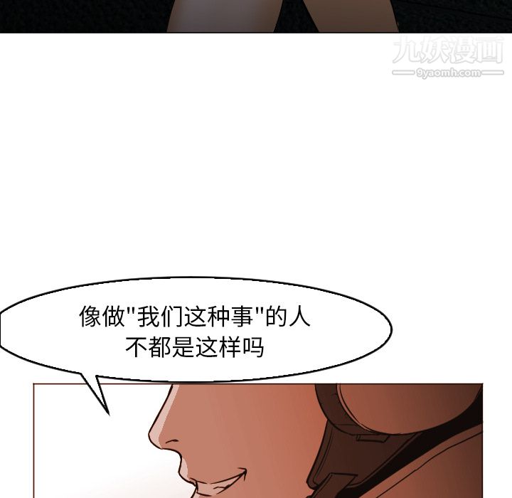 《GoodNight》漫画 第4話