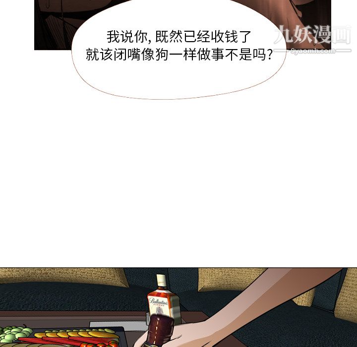 《GoodNight》漫画 第4話