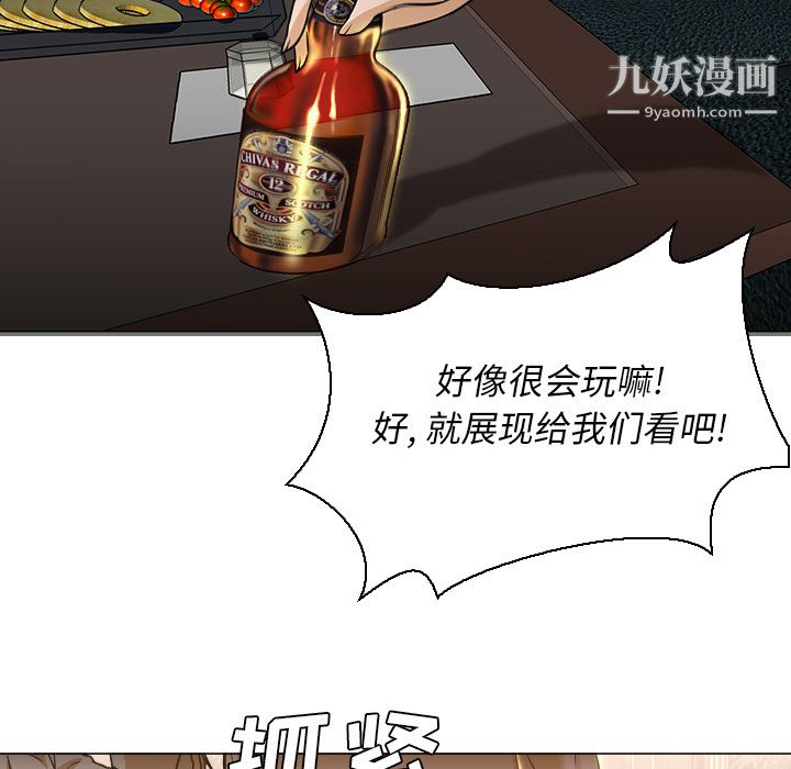 《GoodNight》漫画 第4話