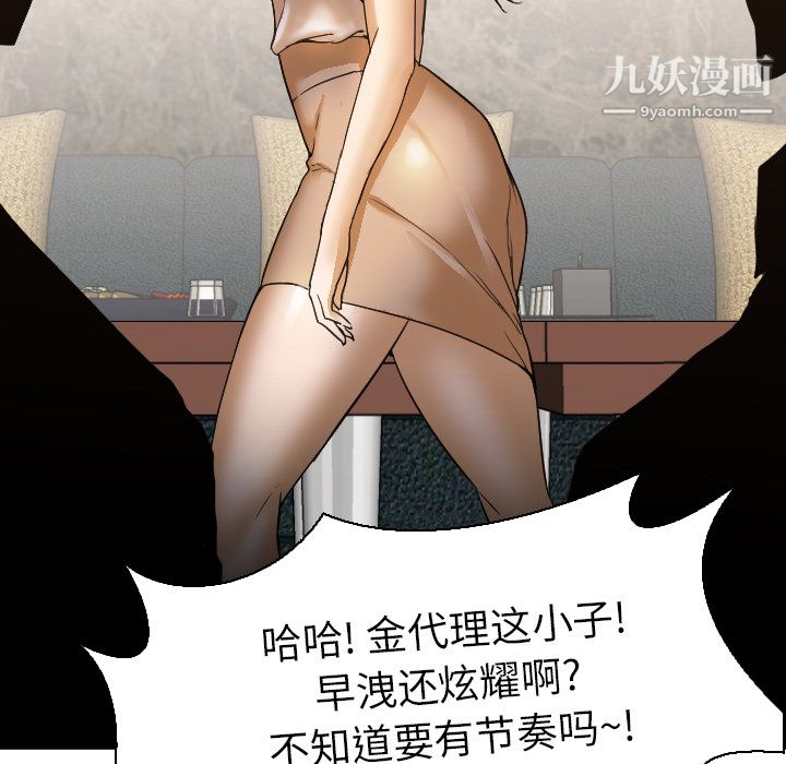 《GoodNight》漫画 第4話