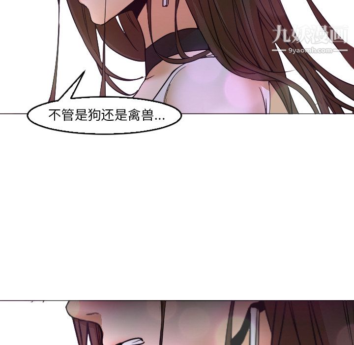 《GoodNight》漫画 第4話