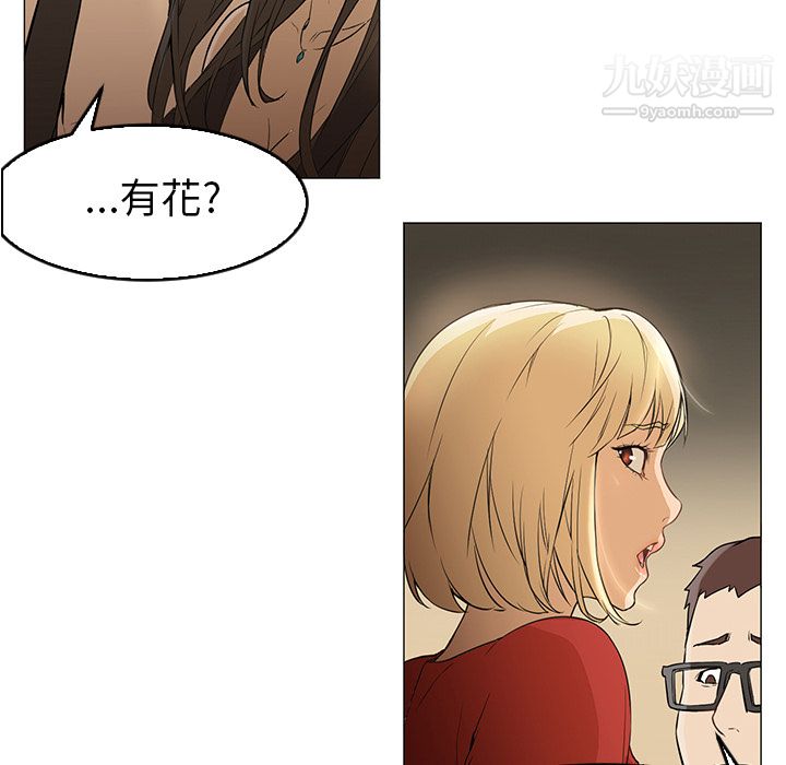 《GoodNight》漫画 第4話
