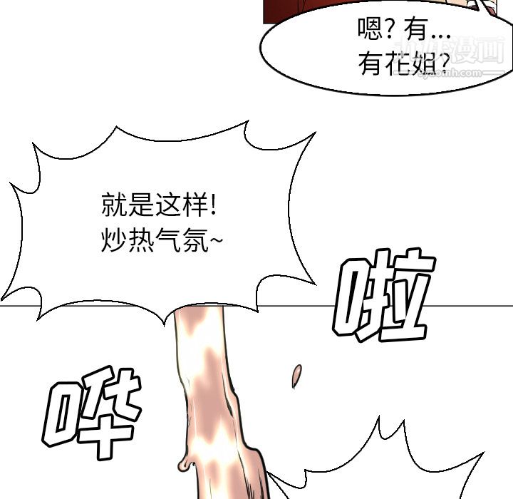 《GoodNight》漫画 第4話