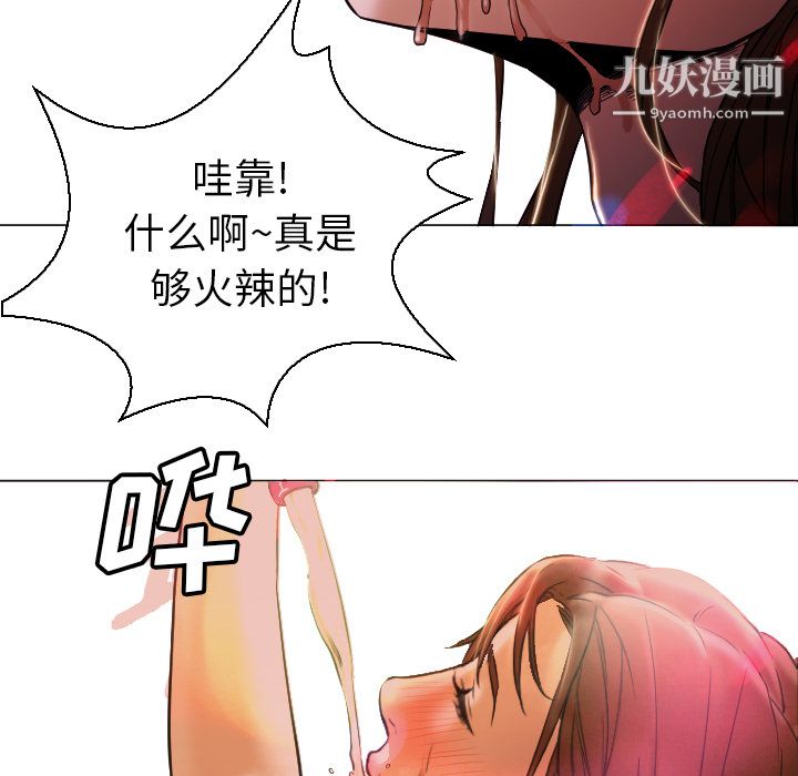 《GoodNight》漫画 第4話