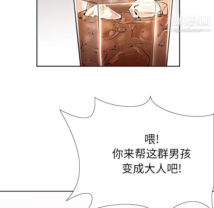 《GoodNight》漫画 第4話