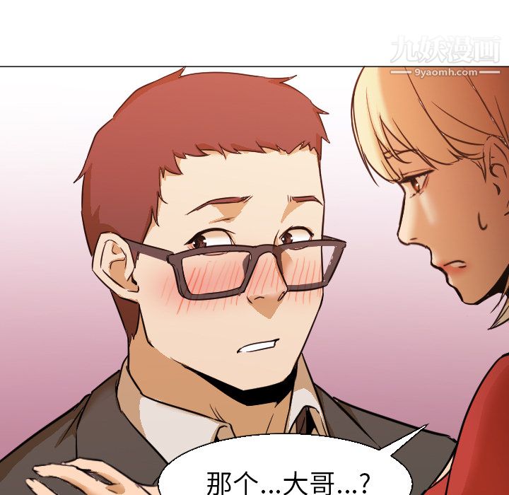 《GoodNight》漫画 第4話