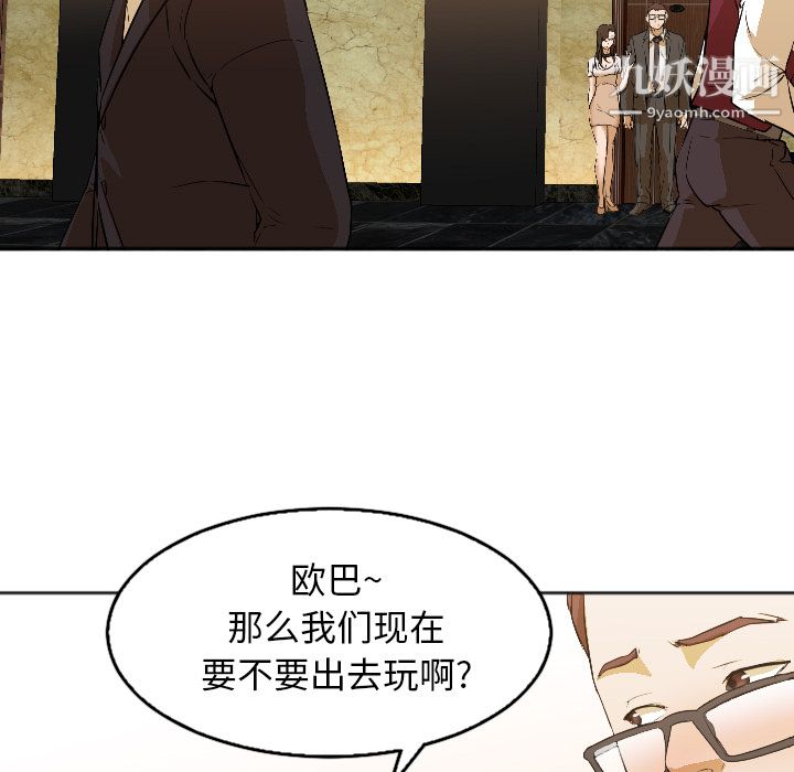 《GoodNight》漫画 第4話