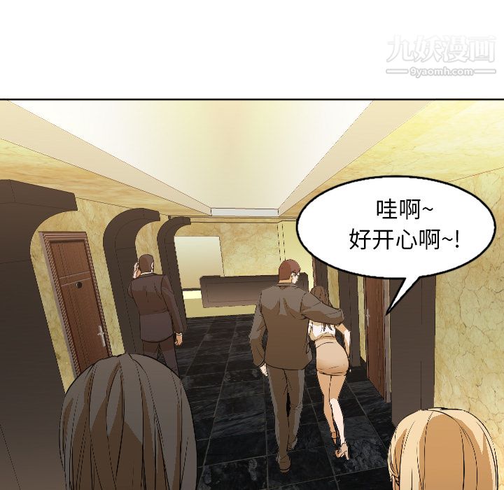 《GoodNight》漫画 第4話