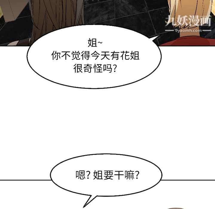 《GoodNight》漫画 第4話