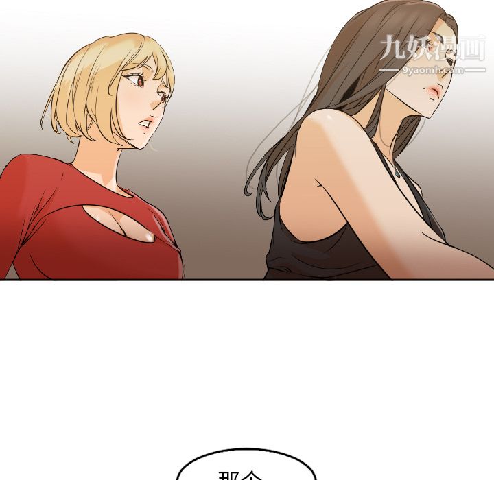 《GoodNight》漫画 第4話