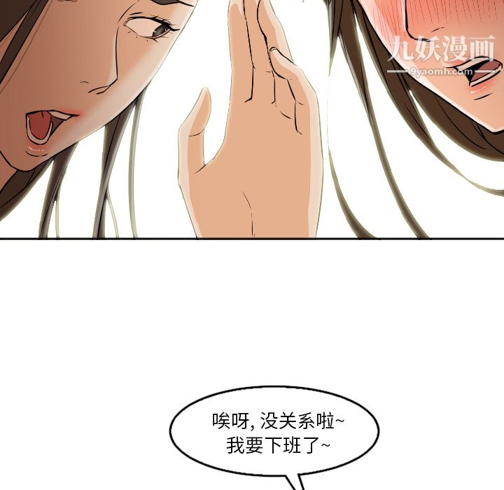 《GoodNight》漫画 第4話