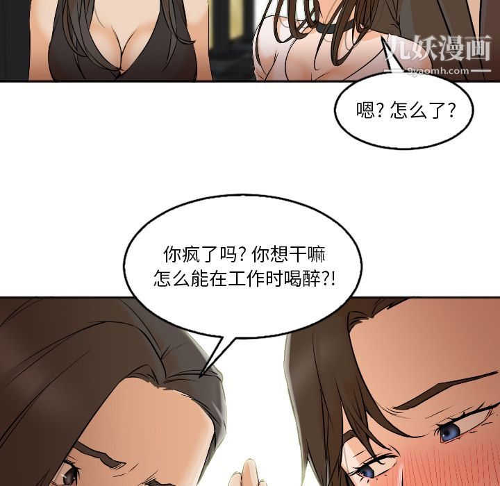 《GoodNight》漫画 第4話