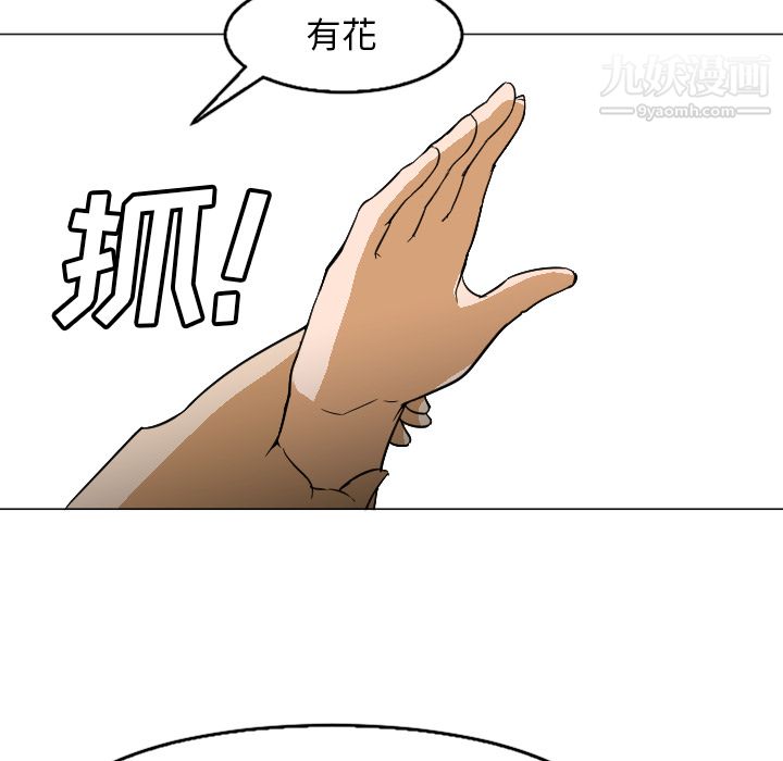 《GoodNight》漫画 第4話