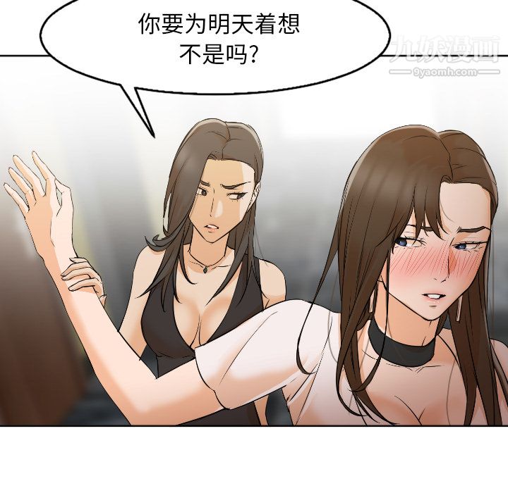 《GoodNight》漫画 第4話