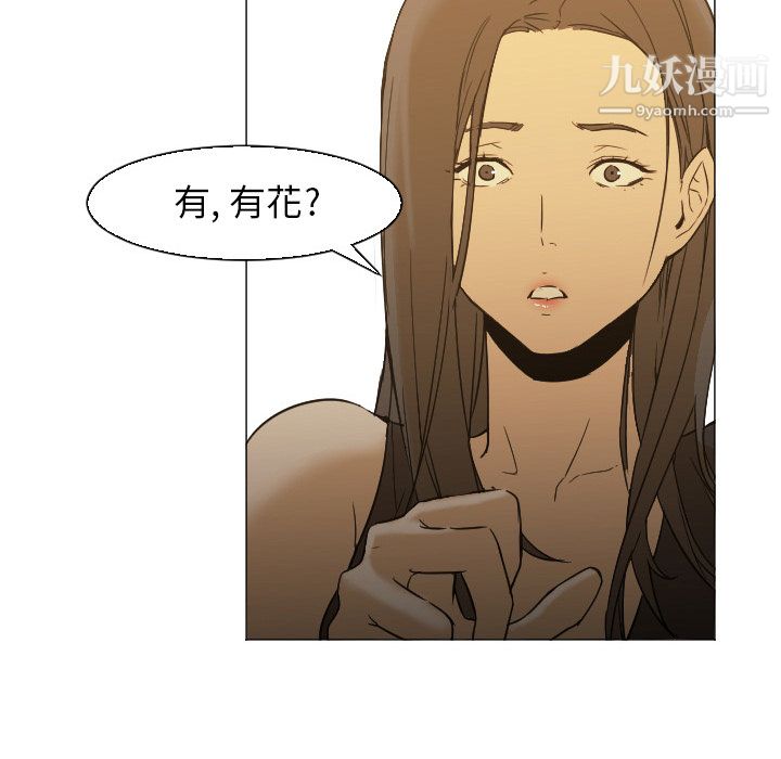 《GoodNight》漫画 第4話