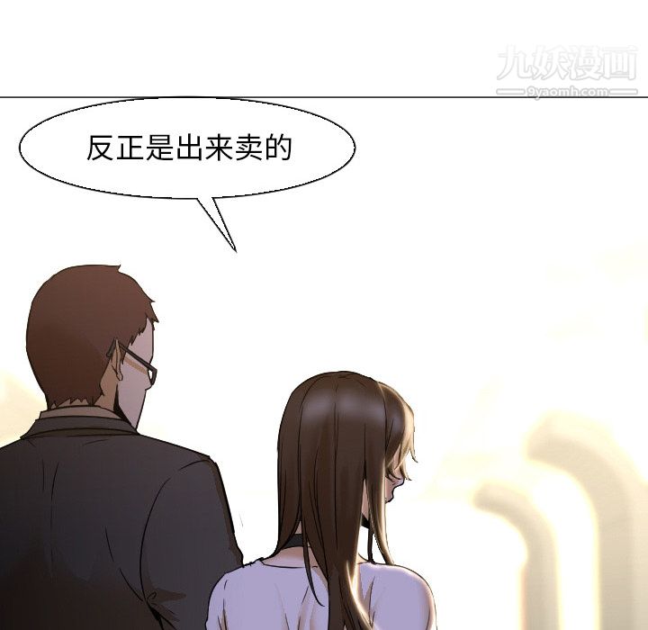 《GoodNight》漫画 第4話