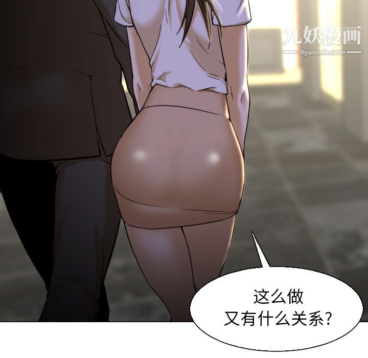 《GoodNight》漫画 第4話