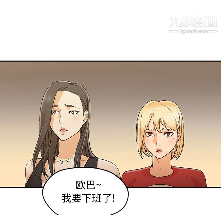 《GoodNight》漫画 第4話