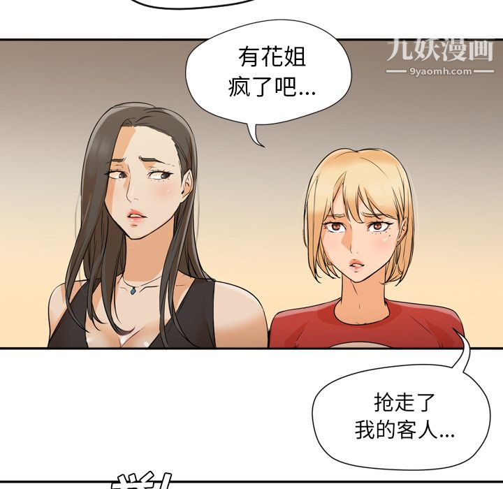 《GoodNight》漫画 第4話
