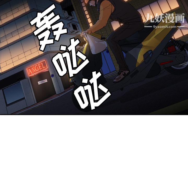 《GoodNight》漫画 第4話