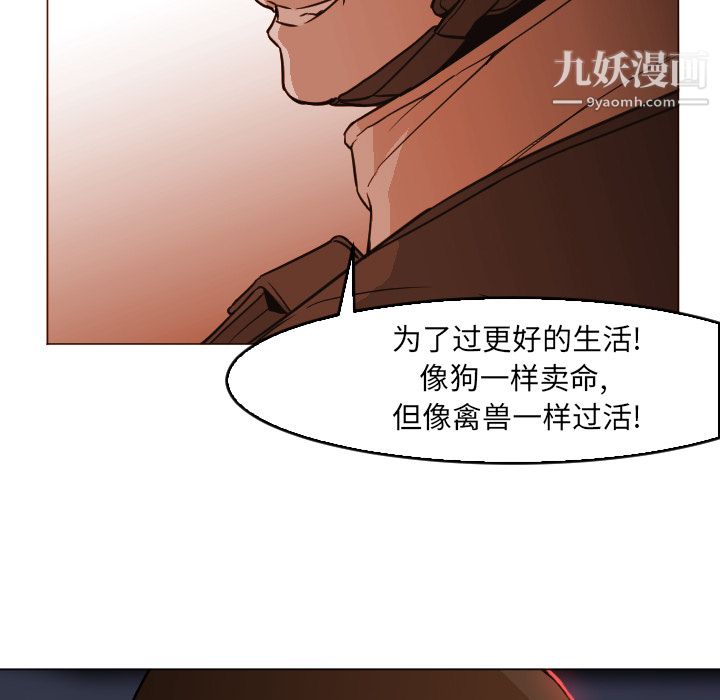 《GoodNight》漫画 第4話