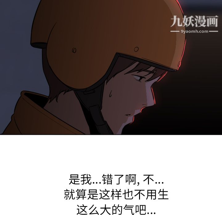 《GoodNight》漫画 第4話
