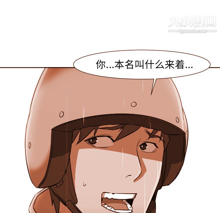 《GoodNight》漫画 第4話