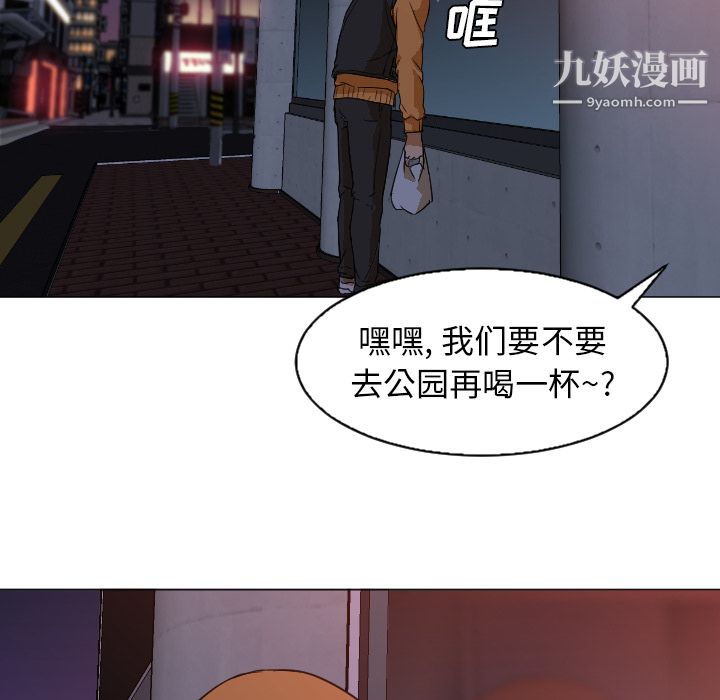 《GoodNight》漫画 第4話
