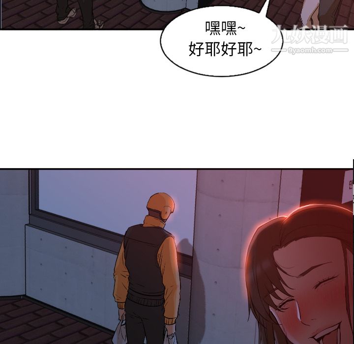 《GoodNight》漫画 第4話