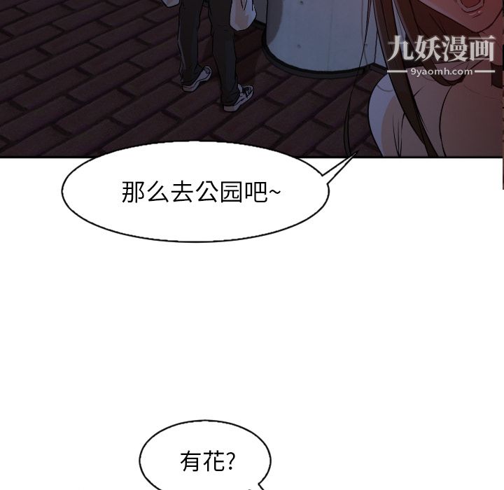 《GoodNight》漫画 第4話