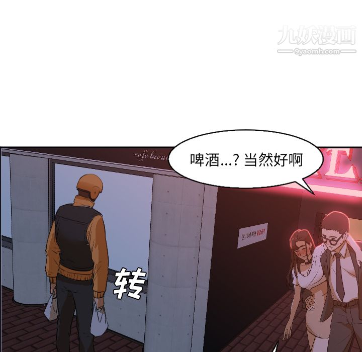 《GoodNight》漫画 第4話