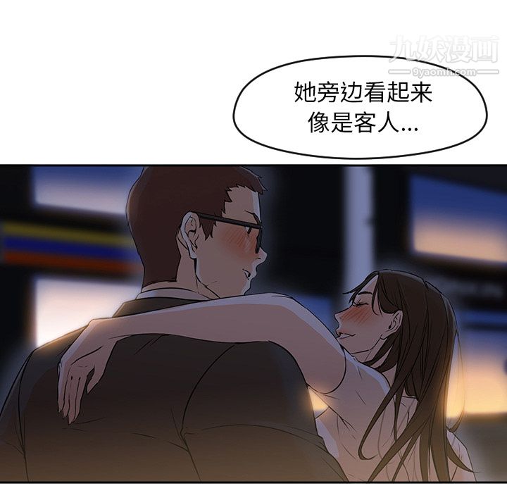 《GoodNight》漫画 第4話
