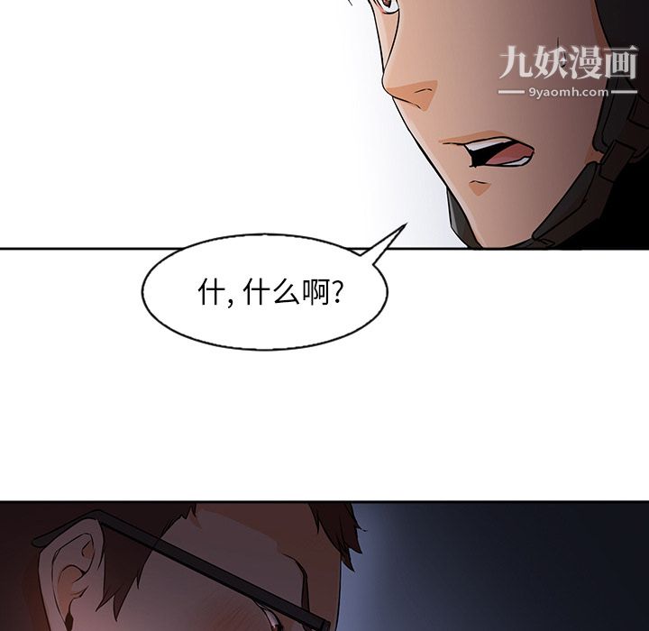 《GoodNight》漫画 第4話