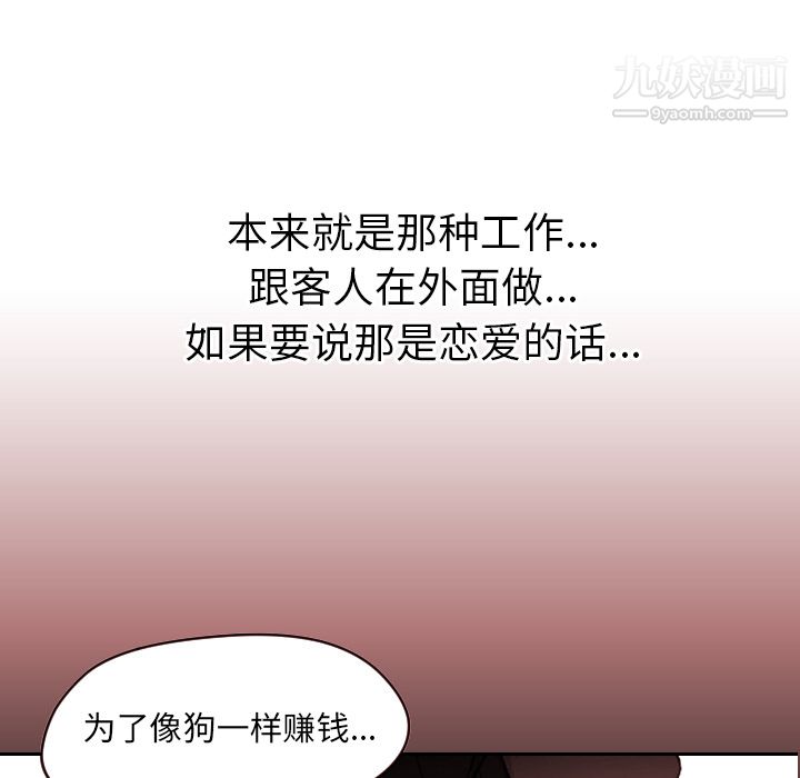 《GoodNight》漫画 第4話