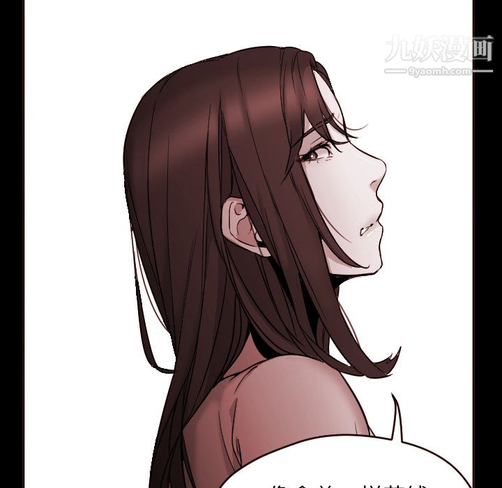 《GoodNight》漫画 第4話