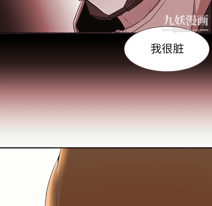 《GoodNight》漫画 第4話