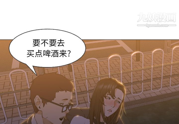 《GoodNight》漫画 第5話