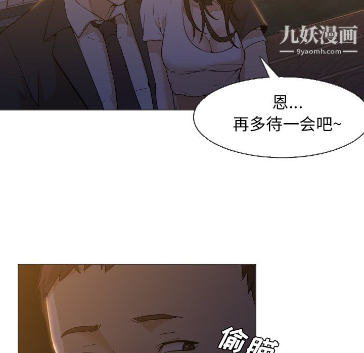 《GoodNight》漫画 第5話