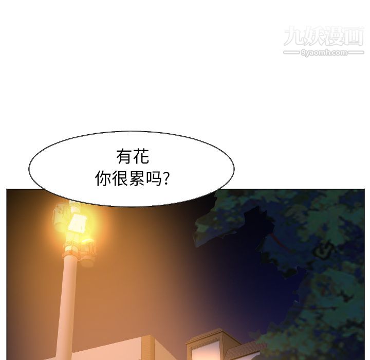 《GoodNight》漫画 第5話