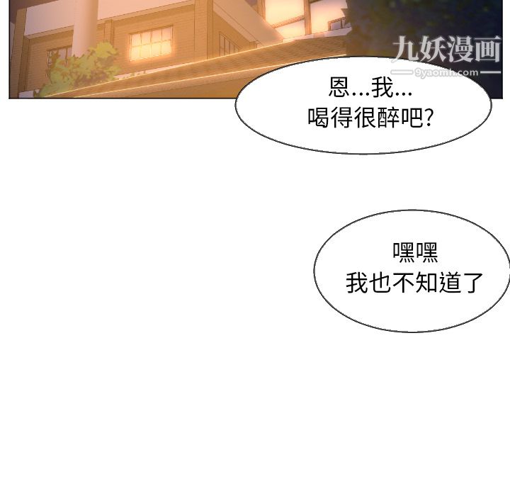 《GoodNight》漫画 第5話
