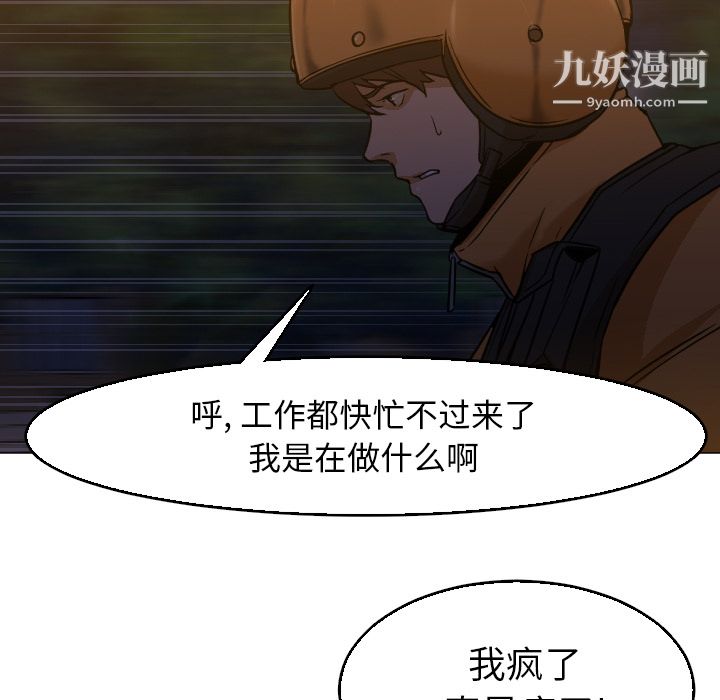 《GoodNight》漫画 第5話