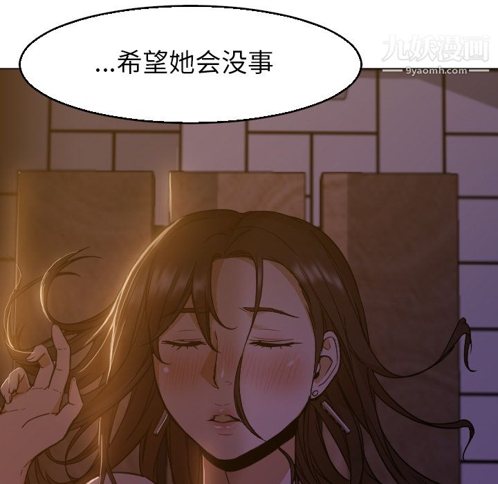 《GoodNight》漫画 第5話