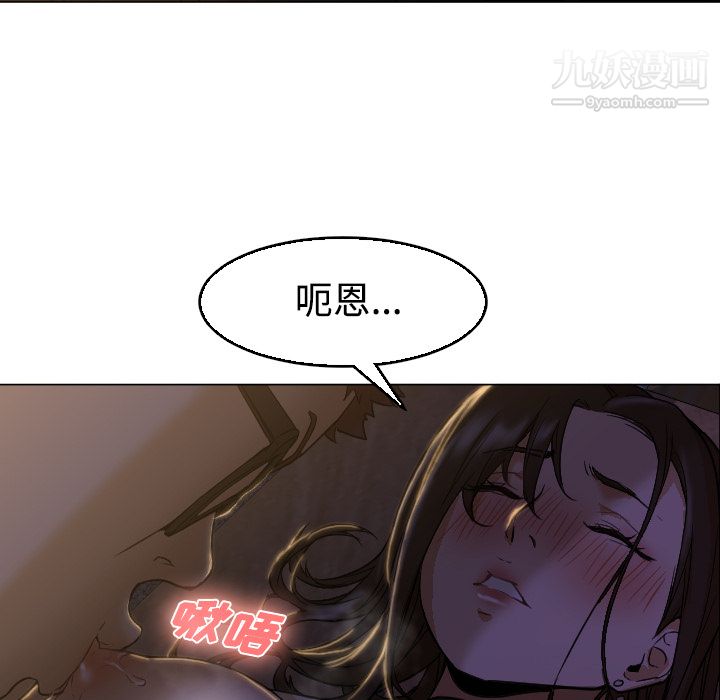 《GoodNight》漫画 第5話