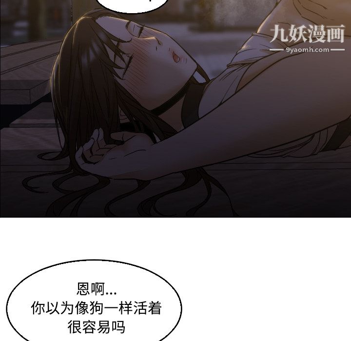 《GoodNight》漫画 第5話