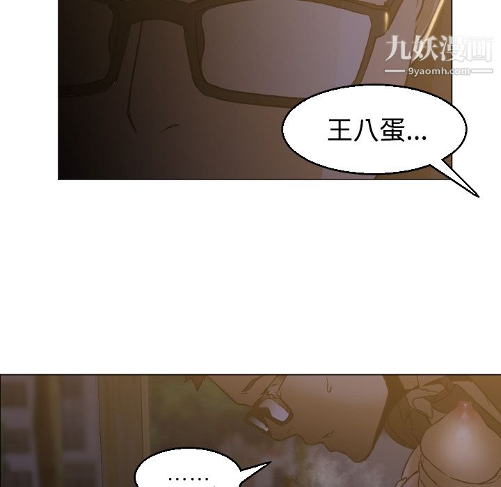 《GoodNight》漫画 第5話