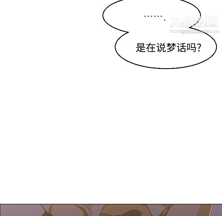 《GoodNight》漫画 第5話