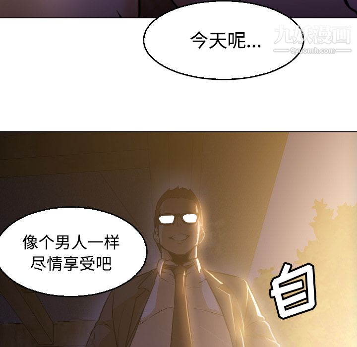 《GoodNight》漫画 第5話