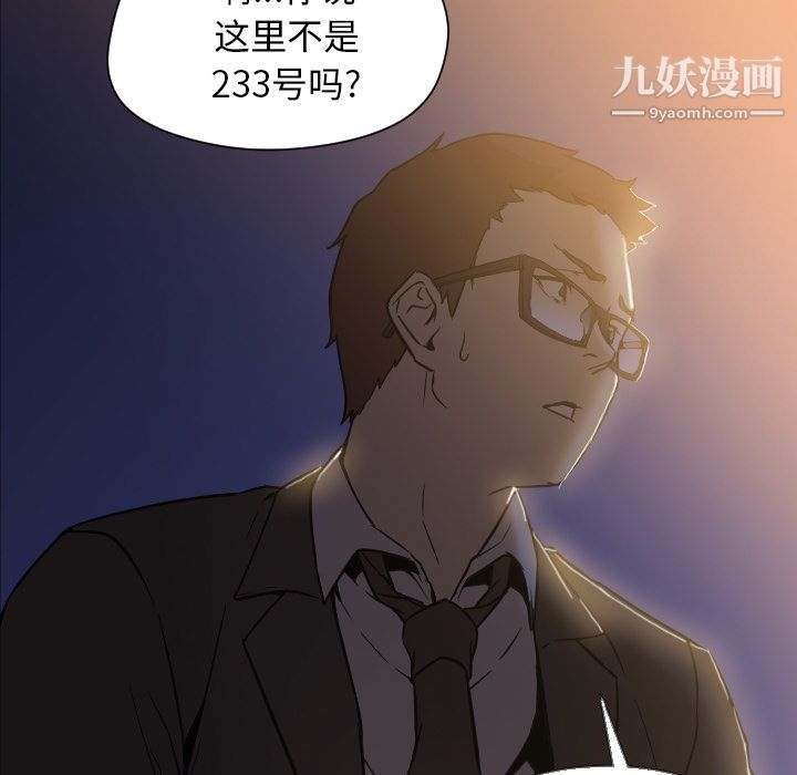 《GoodNight》漫画 第5話