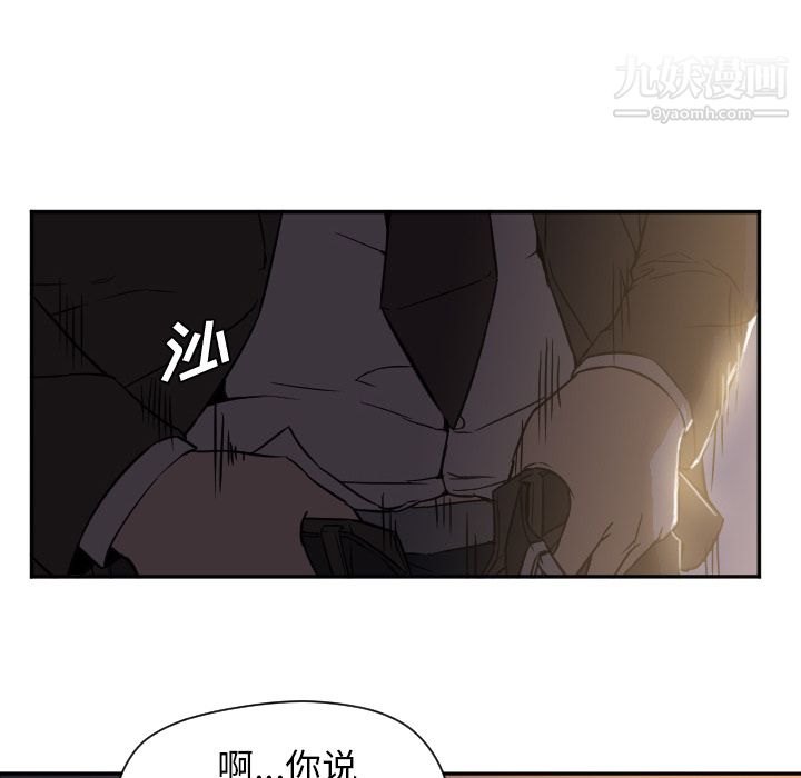 《GoodNight》漫画 第5話